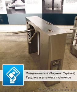 Турникеты — продажа и установка по Украине #1325747