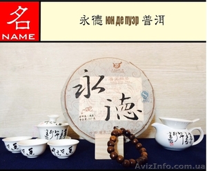 Китайский Шу-пуер 