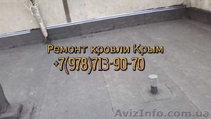 Ремонт мягкой кровли еврорубероидами #1322680