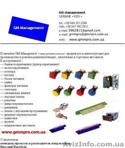 Комплектующие для автоматов торговых игровых развлекательных банкоматов #1321458