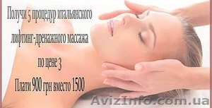 Акция! Получите 5 процедур по цене трех + подарок. #1331155