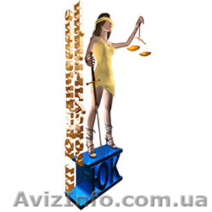 Услуги юридических консультаций #1330569