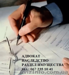 Адвокат. Наследственные споры. #1329344