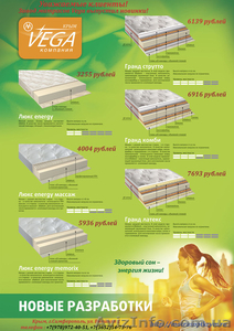 Первая крымская оптовая база матрасов VEGA.  #1327981
