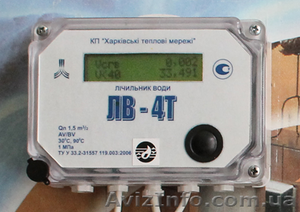 Установка счетчиков воді ЛВ-4Т в Харькове #1328401