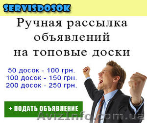 Разместите объявление у нас - мы разместим его везде #1324641