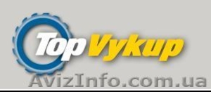 Авто выкуп,  выезд в любую точку Украины #1326982