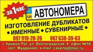 Автономера,  Справка-счет,  Переоборудование авто. #1281235