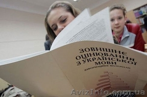 Подготовка к ЗНО. Английский язык. Твой Успех Херсон. Таврический #1334686