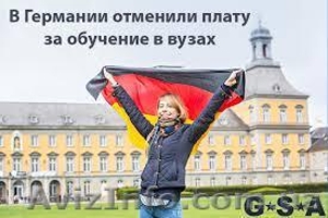 Комплексное содействие по приёму в ВУЗы Германии с перспективой ПМЖ. #1336272