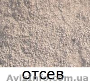 Отсев гранитный,  гранотсев,  отсев щебня #1340788