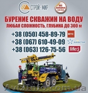 Буріння свердловин під воду Львів. Ціна буріння у Львівській області свердловина #1117477