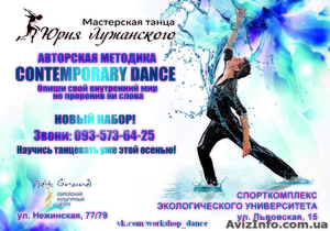 Измени свою жизнь к лучшему всего за 30 дней! Научись танцевать! #1335186