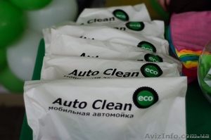 Cухая мойка,  эко мойка,  мобильная автомойка,  Autoclean #1340016