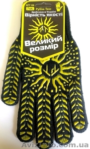 Перчатка 7 класс вязки усиленная  #1341170