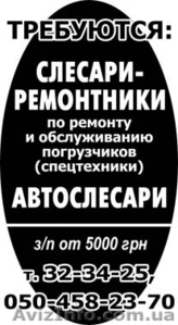 требуются слесари-ремонтники #1340719