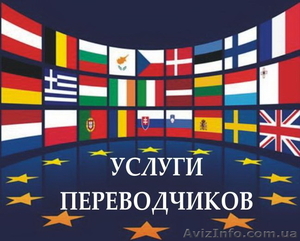 Устный перевод Хорватский #1332389