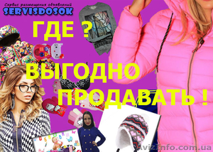 Разместим Ваше объявление #1337259