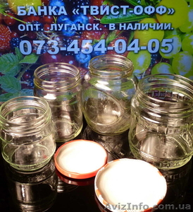 Банка «Твист-Офф». ОПТ,  в наличии! #1333180