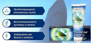 Акулий жир с хондроитином для лечения суставов #1340811