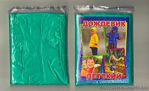 Оптом детский плащ дождевик #1334616