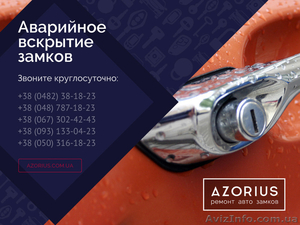 Аварийное вскрытие замков любой сложности #1331969