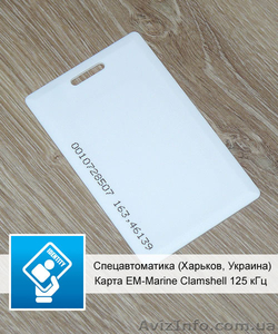 Карта EM-Marine Clamshell 125 кГц — Купить карты  EM-Marine #1334156