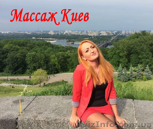 Предлагаю массаж с выездом #1332581