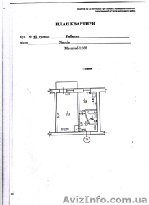 Дешево продам 1-к квартиру на Рыбалко #1338048