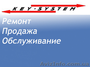 Key-System Одесса Компьютерный сервис  #1339142