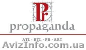 BTL,  PR,  дизайн,  полиграфические услуги по самым приятным ценам #1333270