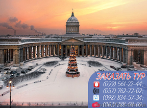 Санкт-Петербург на Новый Год 2016 из Харькова #1330267