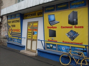 Сервисный центр ЧИП-Сервис ремонт компьютерной техники #1342039