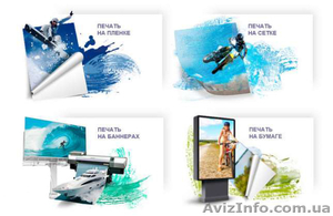 Услуги широкоформатной печати. Николаев #1339934