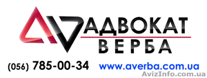 Семейный адвокат.Заключение брака с иностранцем в Днепропетровске.  #1332390