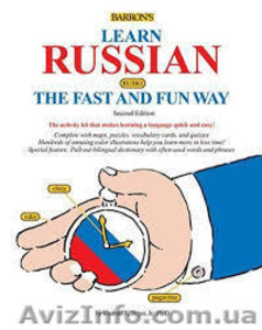 Курсы русского языка для иностранцев. Russian for foreigns #1341255