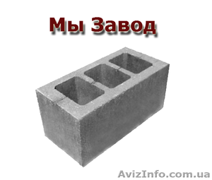 цена на шлакоблок киев купить #1333886
