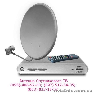 Купить прямо сейчас спутниковое ТВ в Одессе #1332252