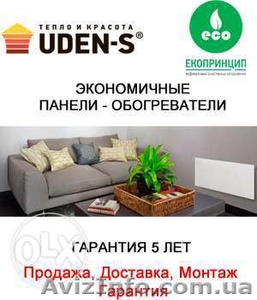 Обогреватель - теплая панель УДЭН 500 #1332625