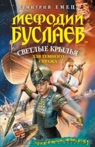 Срочно продам  коллекцию книг Дмитрия Емца. #1338158
