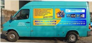 Вантажні перевезення. Вантажники. Підсобники #1338510