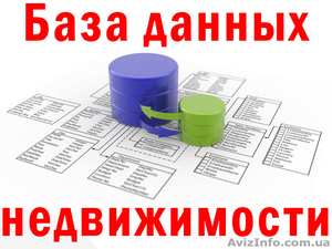 Куплю риэлтерскую базу данных по недвижимости Киево-Святош. района #1349097
