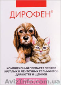 Дирофен для котят и щенков,  уп.6 таб.Апи-Сан, Россия 28грн #1348846
