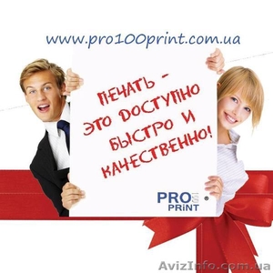 Надежная полиграфия дешевле #1353190