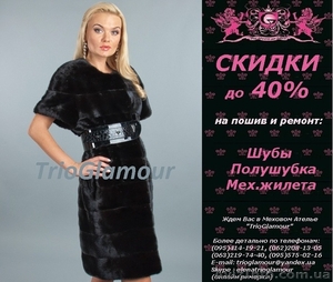 Жилетки из меха норки. БОЛЬШОЙ Выбор,  ЛУЧШИЕ ЦЕНЫ #1354556