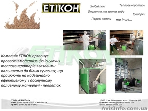 Унікальні пальники