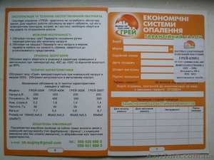 Конветор экономичный #1349121
