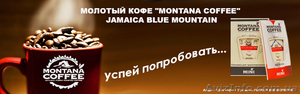 Кофе в зернах montana coffee - ecuador galapagos #1348555