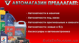 Автозапчасти Fiat,  Peugeout,  Citroen,  Renault от А до Я #1344531