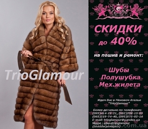 Шубы,  ПО ЛУЧШИМ ЦЕНАМ в Донецке #1346184